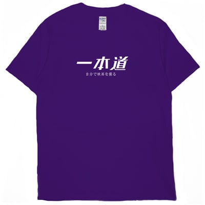 一本道(短T)Hamburger T-shirt shop1