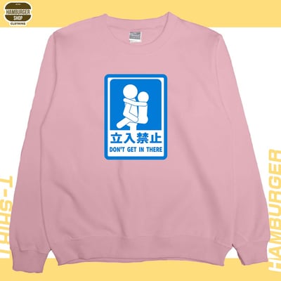 立入禁止(大學T)Hamburger T-shirt shop7