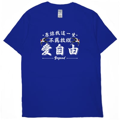 愛自由(短T)Hamburger T-shirt shop18