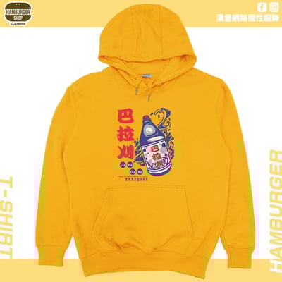 巴拉刈(帽T)Hamburger T-shirt shop15