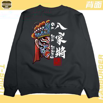 八家將(大學T)Hamburger T-shirt shop11