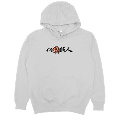 以德服人(帽T)Hamburger T-Shirt Shop6