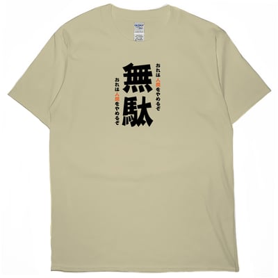 無駄(短T)Hamburger T-shirt shop5