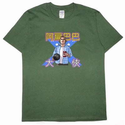 阿扁巴巴大俠(短T)Hamburger T-shirt shop(NEW)15