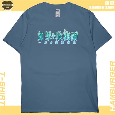 如果是欣梅爾(短T)Hamburger T-shirt shop4