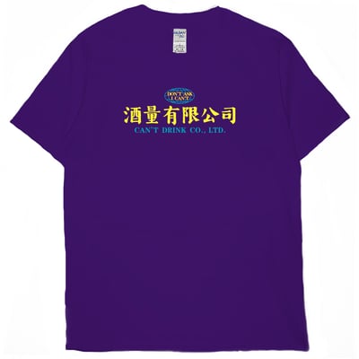 酒量有限公司(短T)Hamburger T-shirt shop(NEW)12