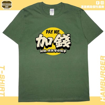 加錢(短T)Hamburger T-shirt shop7