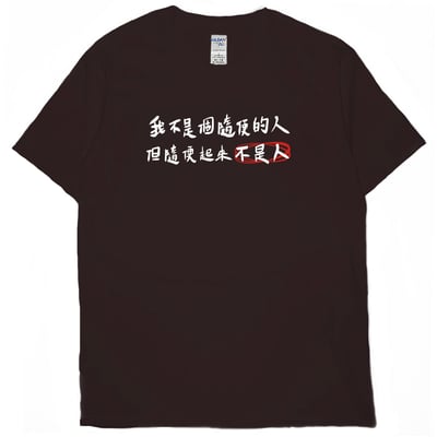 隨便(短T)Hamburger T-shirt shop1