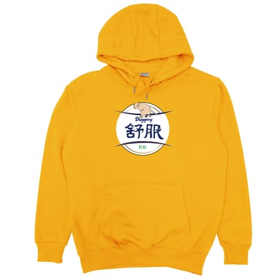 舒服拉拉(帽T)Hamburger T-shirt shop1