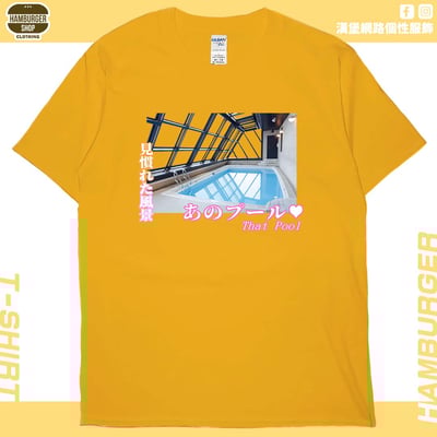 那個泳池(短T)Hamburger T-shirt shop18