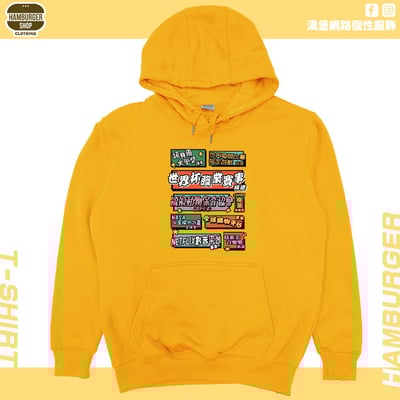 個人成就(帽T)Hamburger T-shirt shop17