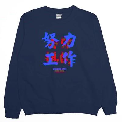 努力工作(大學T)Hamburger T-Shirt Shop12