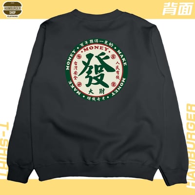 發大財(大學T)Hamburger T-shirt shop7