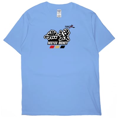 無錢(短T)Hamburger T-shirt shop2