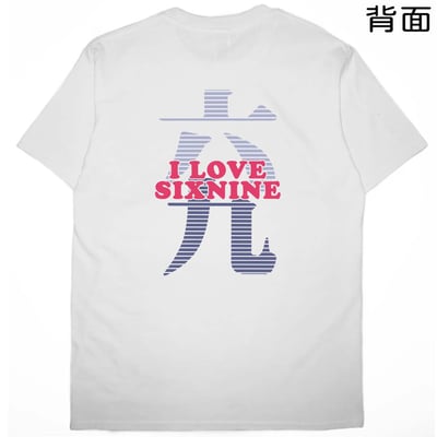 六九(短T)Hamburger T-shirt shop(NEW)9