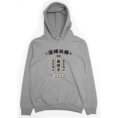 麻將王(帽T)Hamburger T-Shirt Shop2