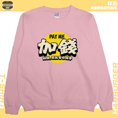加錢(大學T)Hamburger T-shirt shop7