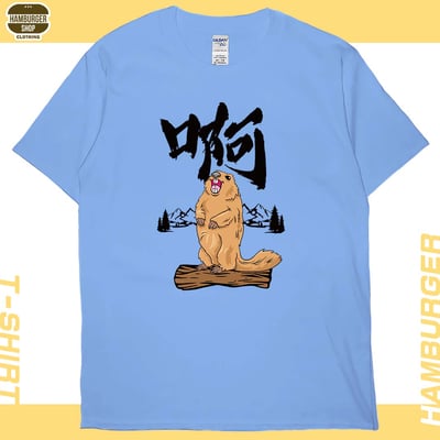 啊(短T)Hamburger T-shirt shop5