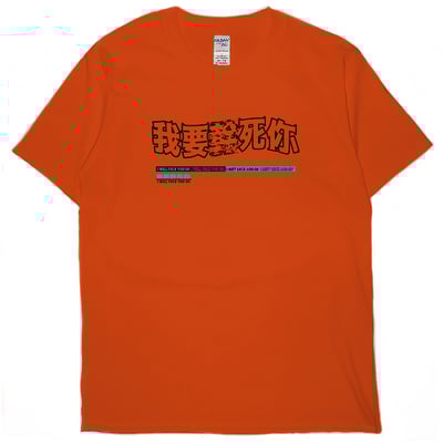 我要(短T)Hamburger T-shirt shop10