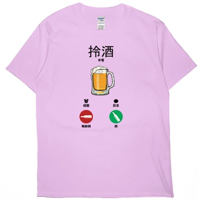 酒找你(短T)Hamburger T-shirt shop8