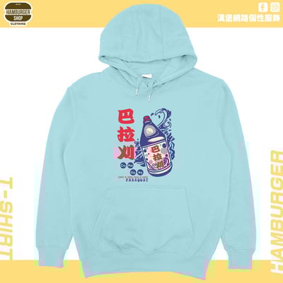 巴拉刈(帽T)Hamburger T-shirt shop6