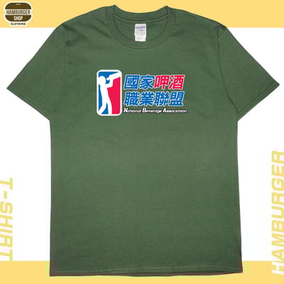 飲酒職業聯盟(短T)Hamburger T-shirt shop8
