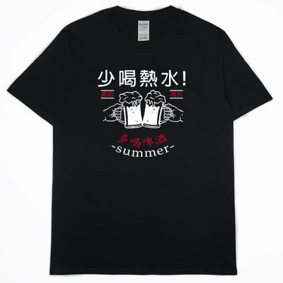 少喝熱水(短T)Hamburger T-shirt shop2