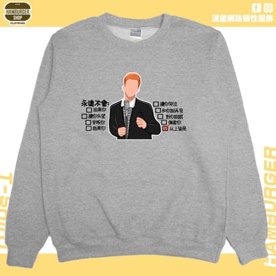 永遠不會(大學T)Hamburger T-shirt shop9