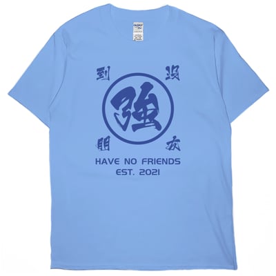 強到沒朋友(短T)Hamburger T-shirt shop2
