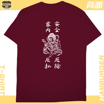 平安符(短T)Hamburger T-shirt shop19