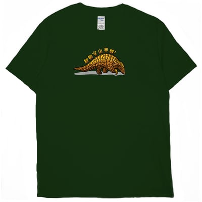 欸幹穿山甲欸(短T)Hamburger T-shirt shop13