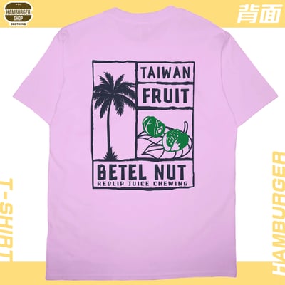 台灣水果(短T)Hamburger T-shirt shop10