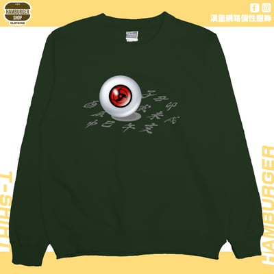 萬花筒血輪眼(大學T)Hamburger T-shirt shop7