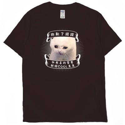 哭哭貓(短T)Hamburger T-shirt shop(NEW)6