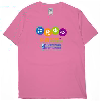托兒中心(短T)Hamburger T-shirt shop12