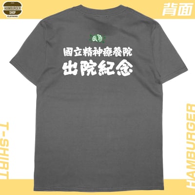 有精神!!(短T)Hamburger T-shirt shop17
