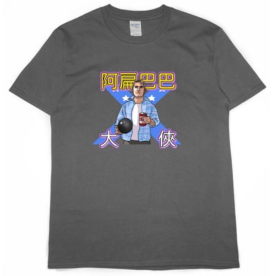 阿扁巴巴大俠(短T)Hamburger T-shirt shop(NEW)7