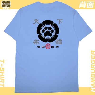 喵田信掌(短T)Hamburger T-shirt shop11
