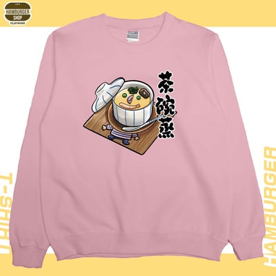 茶碗蒸(大學T)Hamburger T-shirt shop1