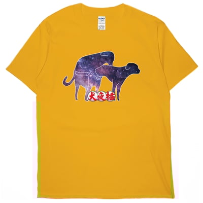 犬夜插(短T)Hamburger T-shirt shop16