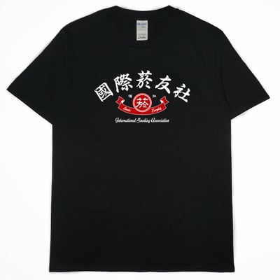 國際菸友社(短T)Hamburger T-shirt shop4
