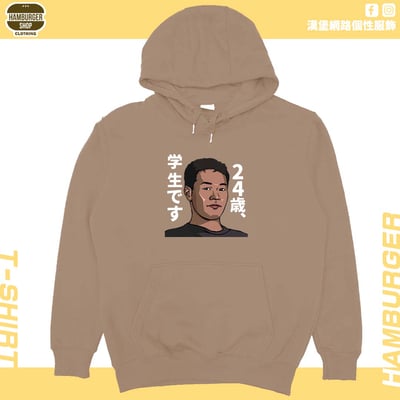 野獸先輩(帽T)Hamburger T-shirt shop10