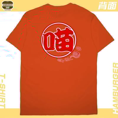 喵祭典(短T)Hamburger T-shirt shop19
