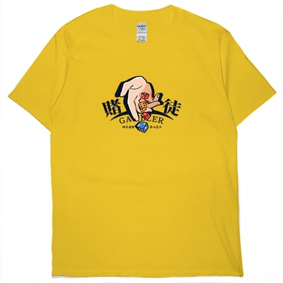 賭徒(短T)Hamburger T-shirt shop14