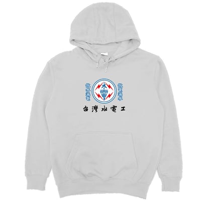 台灣水電工(帽T)Hamburger T-shirt shop5