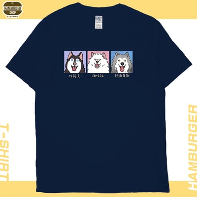 雪橇犬(短T)Hamburger T-shirt shop19