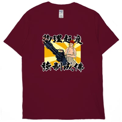 物理超渡(短T)Hamburger T-shirt shop10
