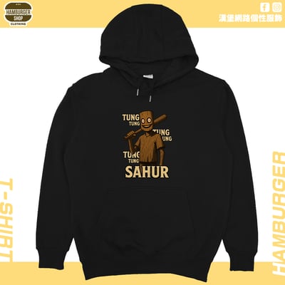 木頭人(帽T)Hamburger T-shirt shop3