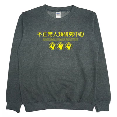 不正常人類研究中心(大學T)Hamburger T-shirt shop3