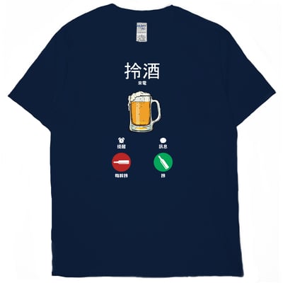 酒找你(短T)Hamburger T-shirt shop16